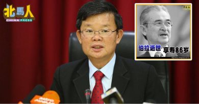伯拉走了︱阿都拉对国家 槟州贡献卓著 曹观友：人民永铭于心