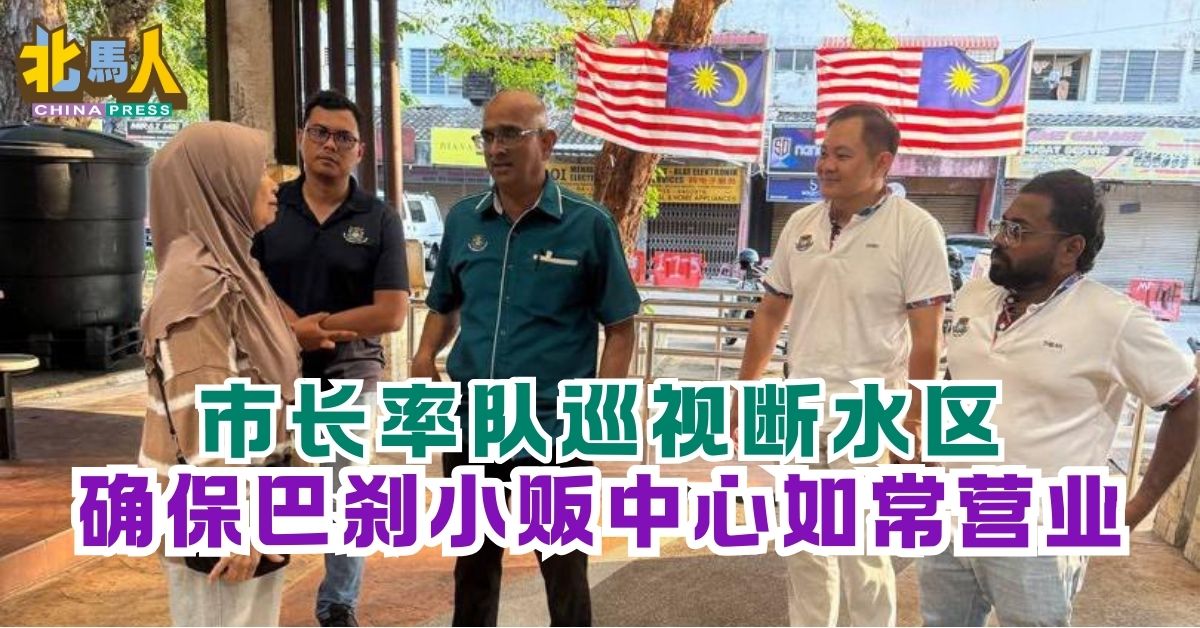 425全槟大制水︱ 市长率队巡视断水区 确保巴刹小贩中心如常营业