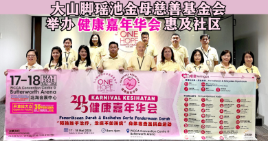 2025健康嘉年华会17日起连办2天 超过30种检验咨询等你参与