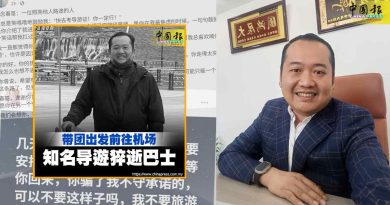 导游巴士猝逝｜喘气3次后停止呼吸 解剖报告：心脏肿大致猝逝
