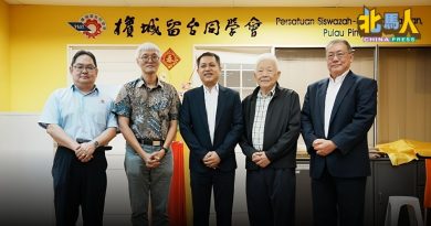 成大博物馆校史组组团 访槟留台同学会资料采集
