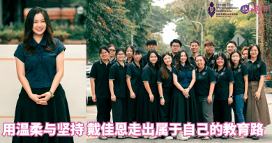 【她视天下】戴佳恩用爱与责任 撑起一座温柔而坚定的教育城堡