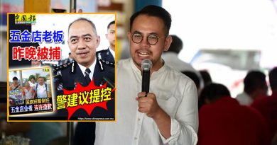 五金店国旗短暂倒挂｜沈志强与礼查马力肯等讨论后 认同全权交警方依法处理