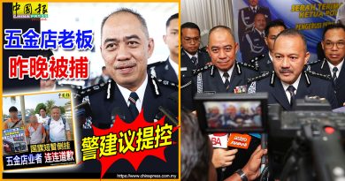 五金店国旗短暂倒挂｜槟新任总警长：调查报告已完成 交副检察司定夺