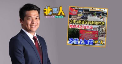 罗炜家：与商家讨论 应暂缓栏杆式泊车