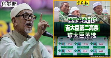 伊党大会｜哈迪宣布中委员会成员 玻大臣落选也受委