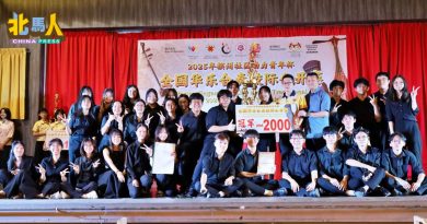 全国华乐合奏公开赛 金宝拉曼大学夺冠