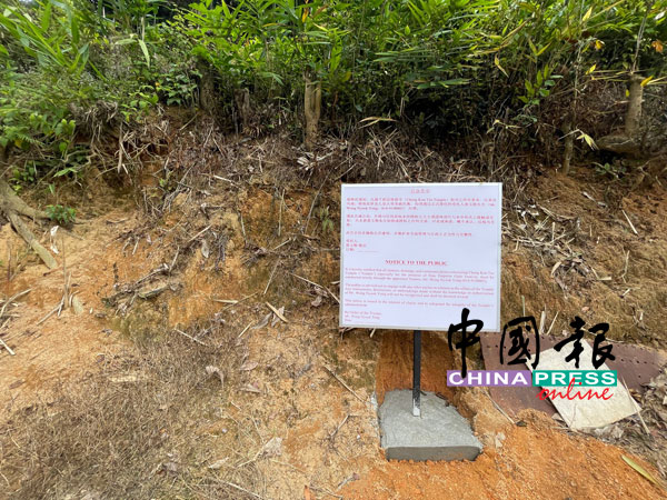 清观寺门外有一个刚装置的通告，署名者是受托人黄玉熊。