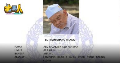 88岁老翁失踪  警方吁民众提供线索