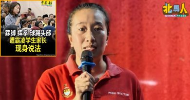 助理孩子遭同学霸凌 彭心慈：需接受心理治疗