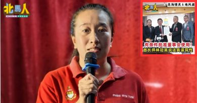 北海锺灵土地风波 | 彭心慈促尊重正式程序 “掀波后没接来电邀讨论”