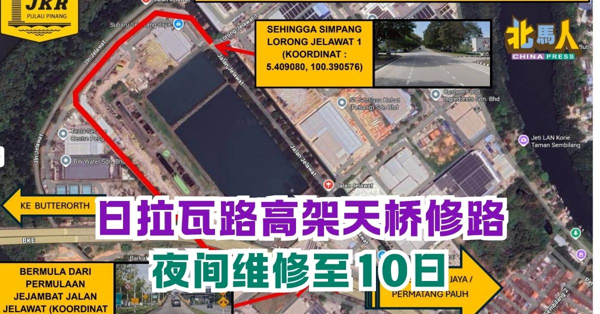 日拉瓦路高架天桥修路 夜间维修至10日
