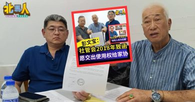 北海锺灵土地风波 | 彭文宝：家人卷入风波 彭心慈夫妇遭网民攻击