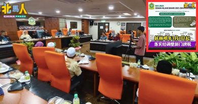 居林产业门牌税明年调整 业主23日前可提反对