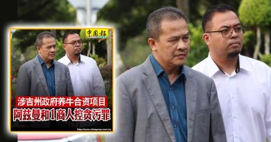 没潜逃风险 苏仁德兰为阿兹曼争取 免缴护照